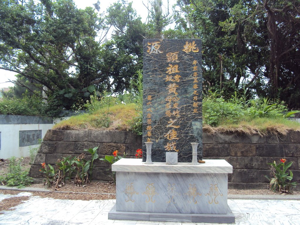 鹿港 黃友竹家族墓園 鹿港 黃友竹家族墓園