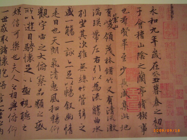 書翰千秋(一) 三大行書 書翰千秋(一) 三大行書