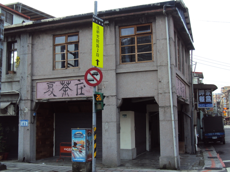 舊街風情( 一三一) 南港老街 舊街風情( 一三一) 南港老街