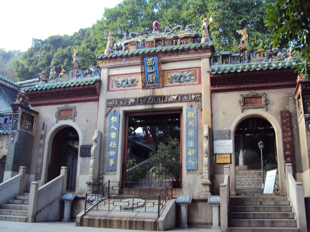 珠三角之(十) 順德 西山廟 鐘樓公園 珠三角之(十) 順德 西山廟 鐘樓公園