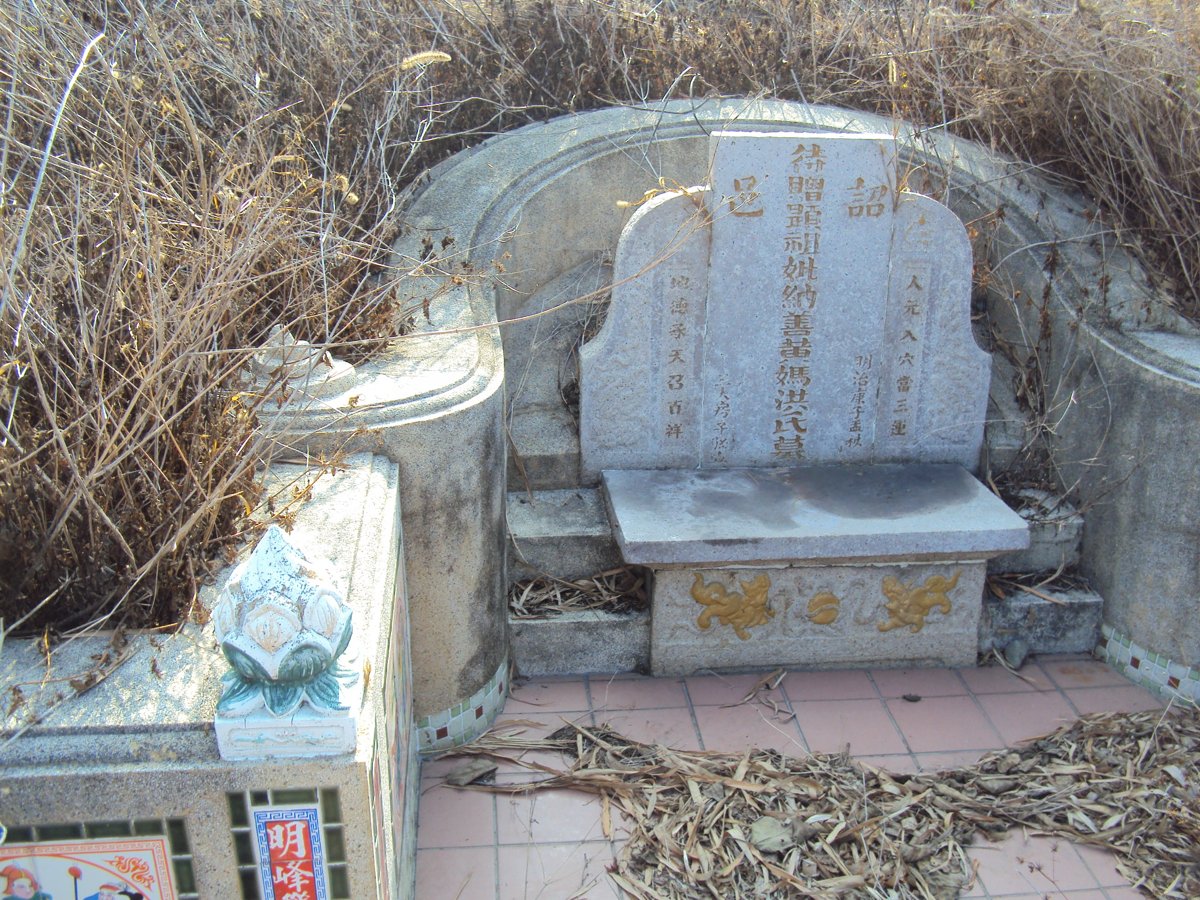 埔心 梧鳳村 黃氏祖墳 埔心 梧鳳村 黃氏祖墳