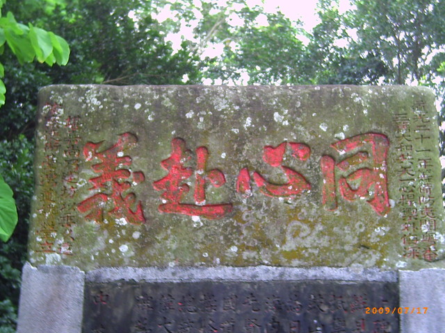 散步 旗山鼓山公園 散步 旗山鼓山公園