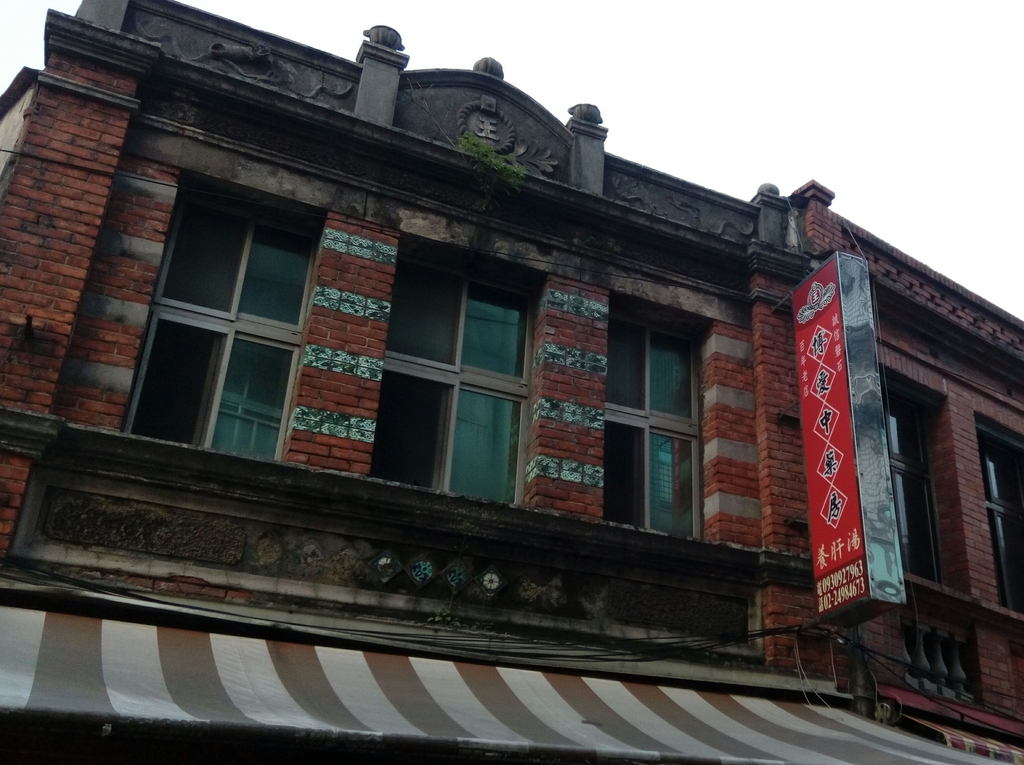 再訪— 金包里老街 再訪— 金包里老街