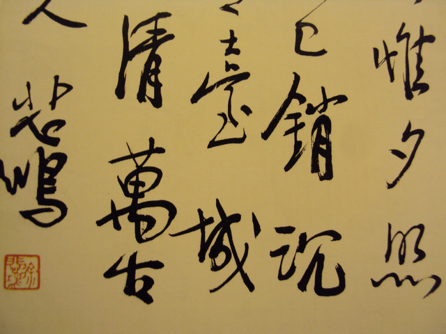 書翰千秋(十九) 徐悲鴻的情感與書法 書翰千秋(十九) 徐悲鴻的情感與書法