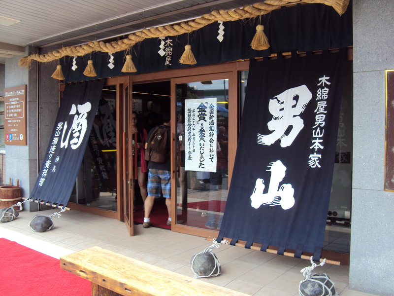 北海道(十八) 旭川 男山酒造資料館 北海道(十八) 旭川 男山酒造資料館