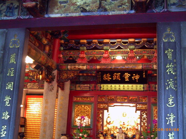 寶藏巖 石壁潭寺 寶藏巖 石壁潭寺