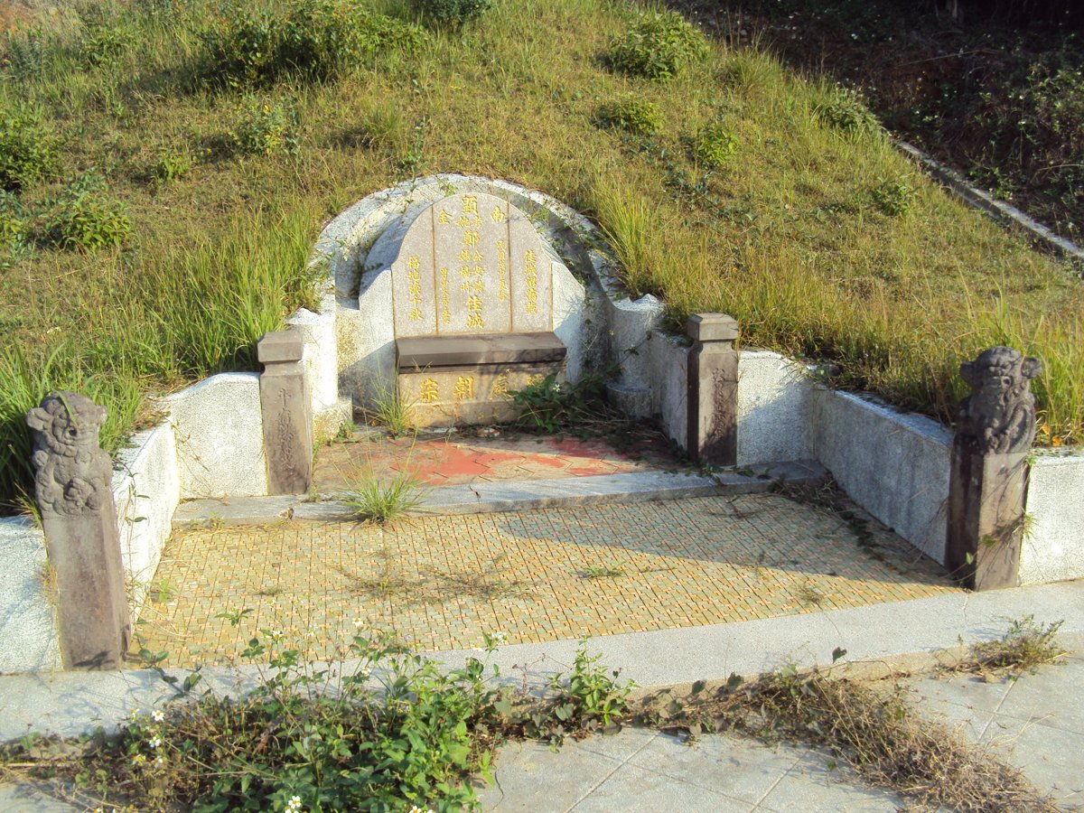 寶山 雙溪 南金鄭氏墓園 寶山 雙溪 南金鄭氏墓園