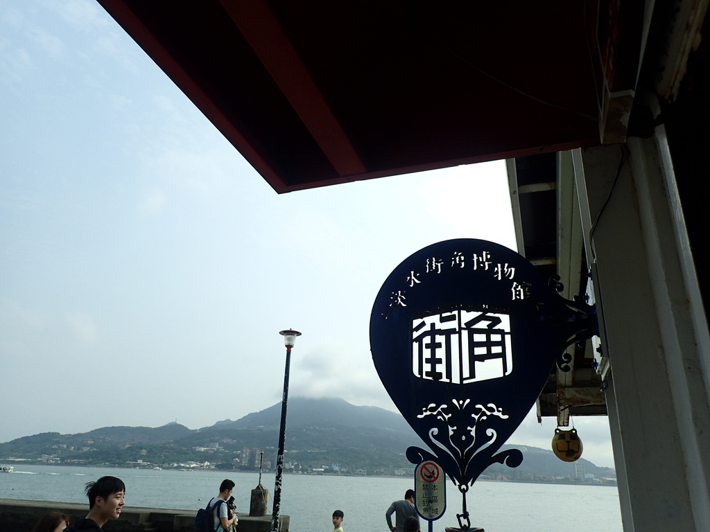 漫遊— 淡水 滬尾街角 漫遊— 淡水 滬尾街角
