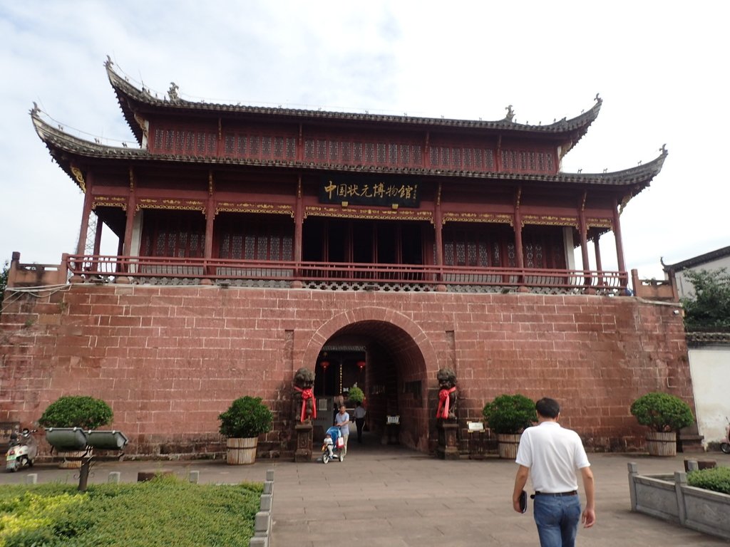 休寧 狀元博物館 休寧 狀元博物館