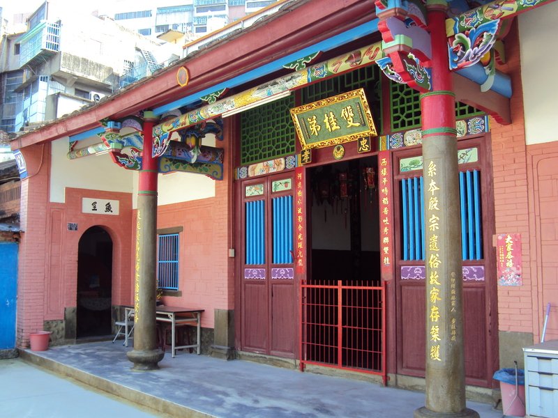 頭份 林氏宗祠 雙桂第 頭份 林氏宗祠 雙桂第