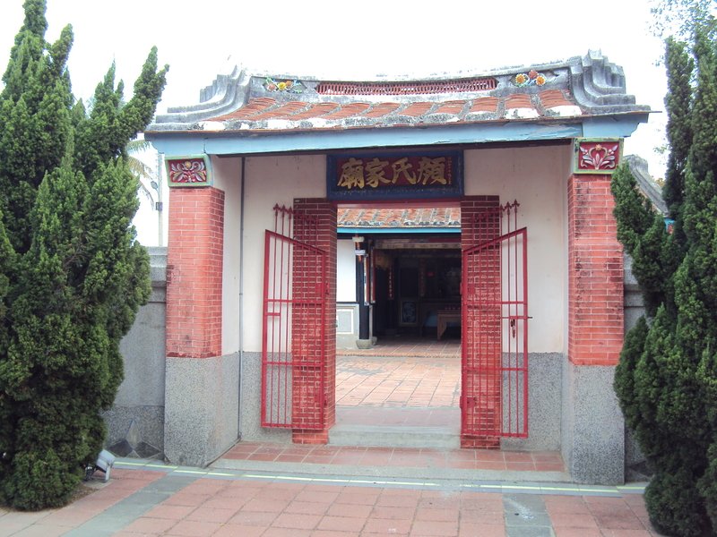 下營 紅毛厝 顏氏家廟 下營 紅毛厝 顏氏家廟