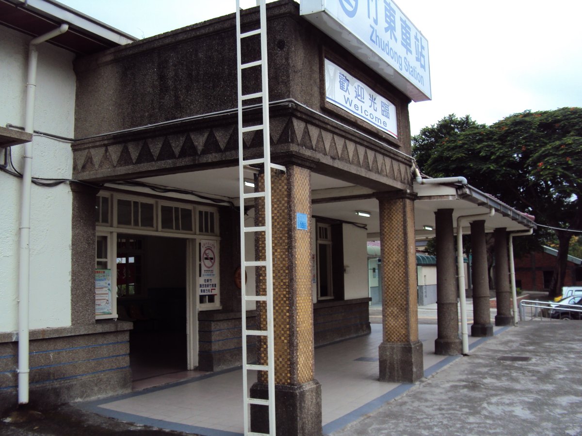 鐵道風情(三二) 竹東車站 鐵道風情(三二) 竹東車站