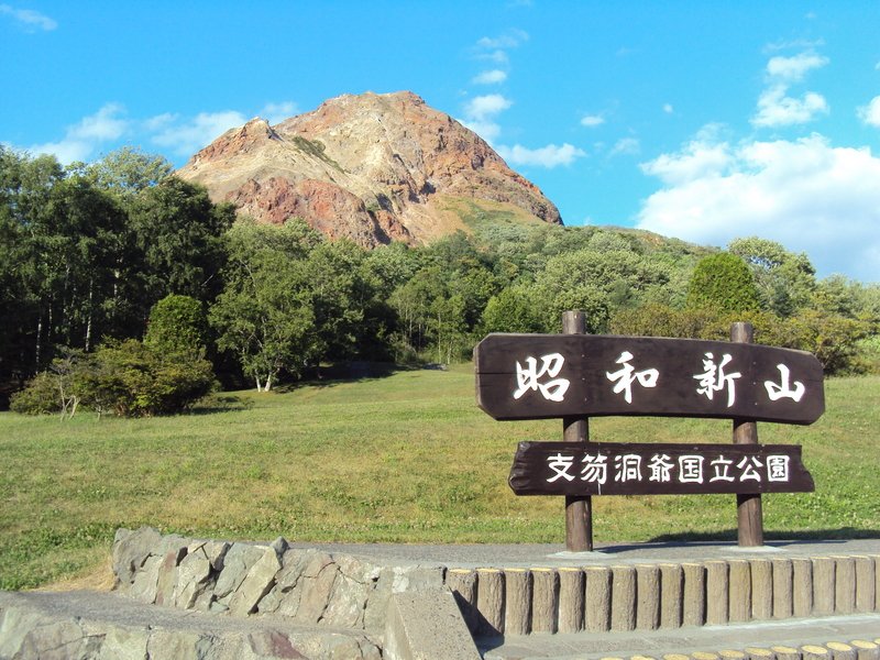 北海道(一) 昭和新山 熊牧場 北海道(一) 昭和新山 熊牧場