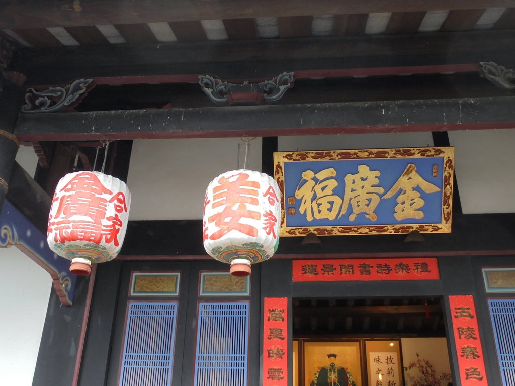 初晤— 北埔 金廣福公館 初晤— 北埔 金廣福公館