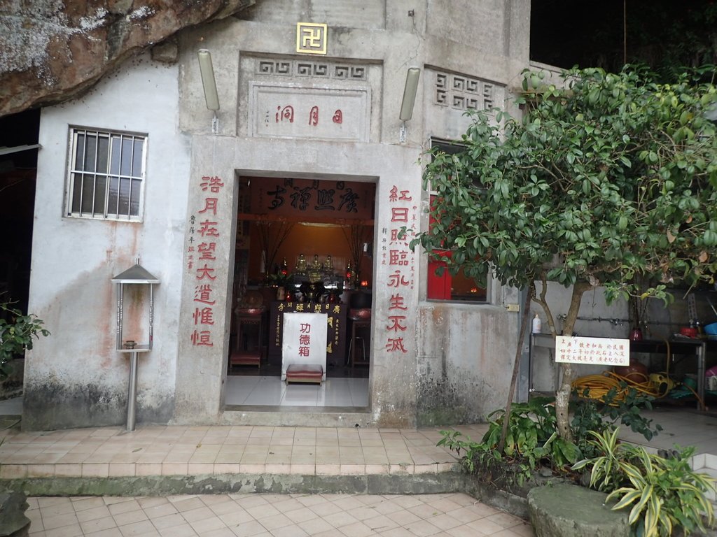 三峽 日月洞 廣照禪寺 三峽 日月洞 廣照禪寺