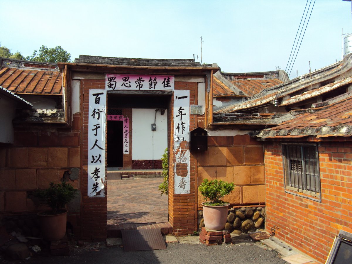竹北 鳳岡地區傳統民居 竹北 鳳岡地區傳統民居