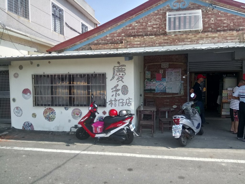六腳 潭墘村 慶和柑仔店 六腳 潭墘村 慶和柑仔店