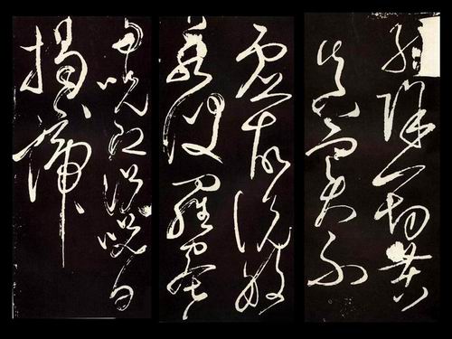 書翰千秋(三五) 張旭 草書心經 書翰千秋(三五) 張旭 草書心經