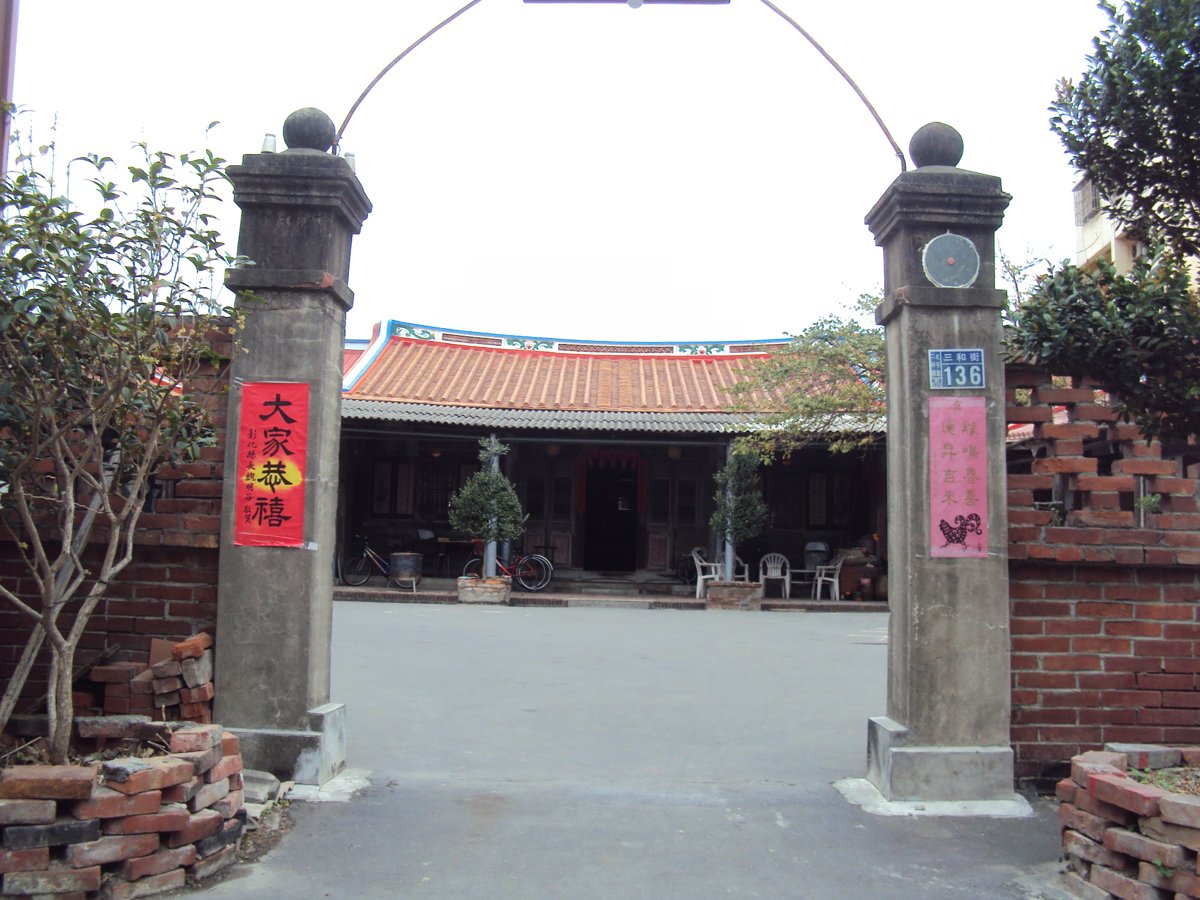 二林 北平里 洪家古厝 (上) 二林 北平里 洪家古厝 (上)