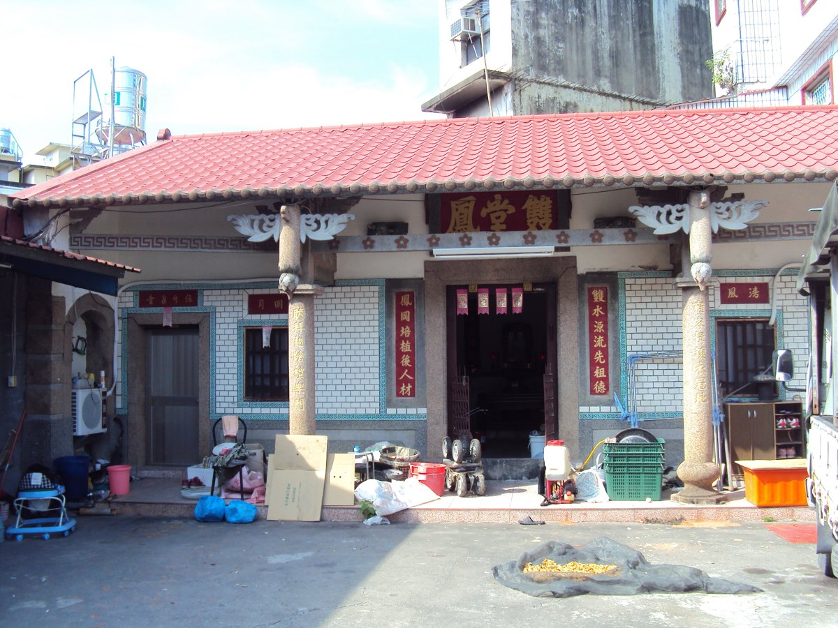 美濃 黃驤雲 進士第 (雙鳳堂) 美濃 黃驤雲 進士第 (雙鳳堂)