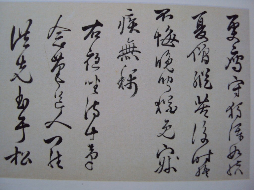 羅洪先 夜坐詩十首 羅洪先 夜坐詩十首