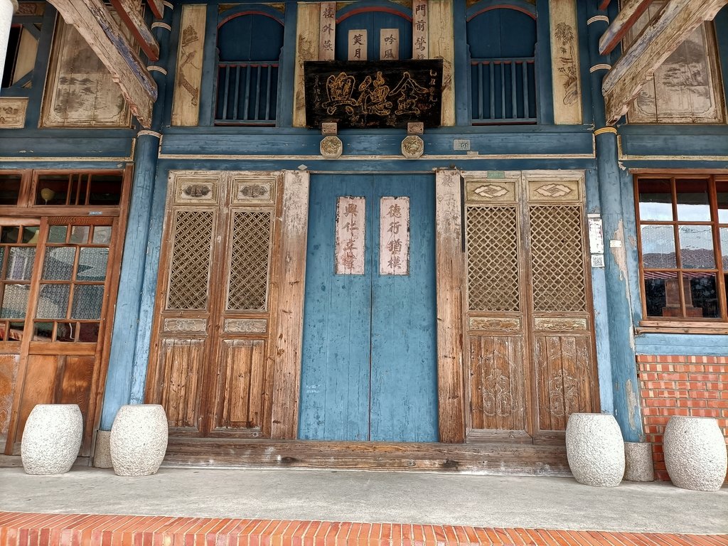 菁寮 阮家古厝 (金德興藥鋪) 菁寮 阮家古厝 (金德興藥鋪)