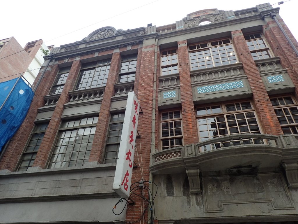 散步— 大稻埕 歷史街屋 (下) 散步— 大稻埕 歷史街屋 (下)