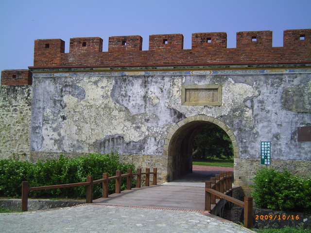 左營 鳳山舊城遺跡 左營 鳳山舊城遺跡
