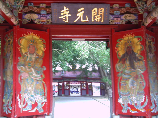北園別館—臺南開元寺 北園別館—臺南開元寺