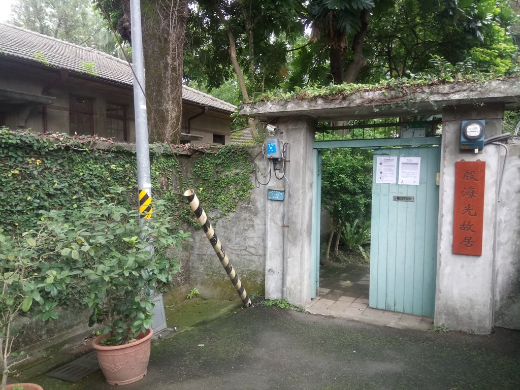 溫州街 殷海光故居 溫州街 殷海光故居