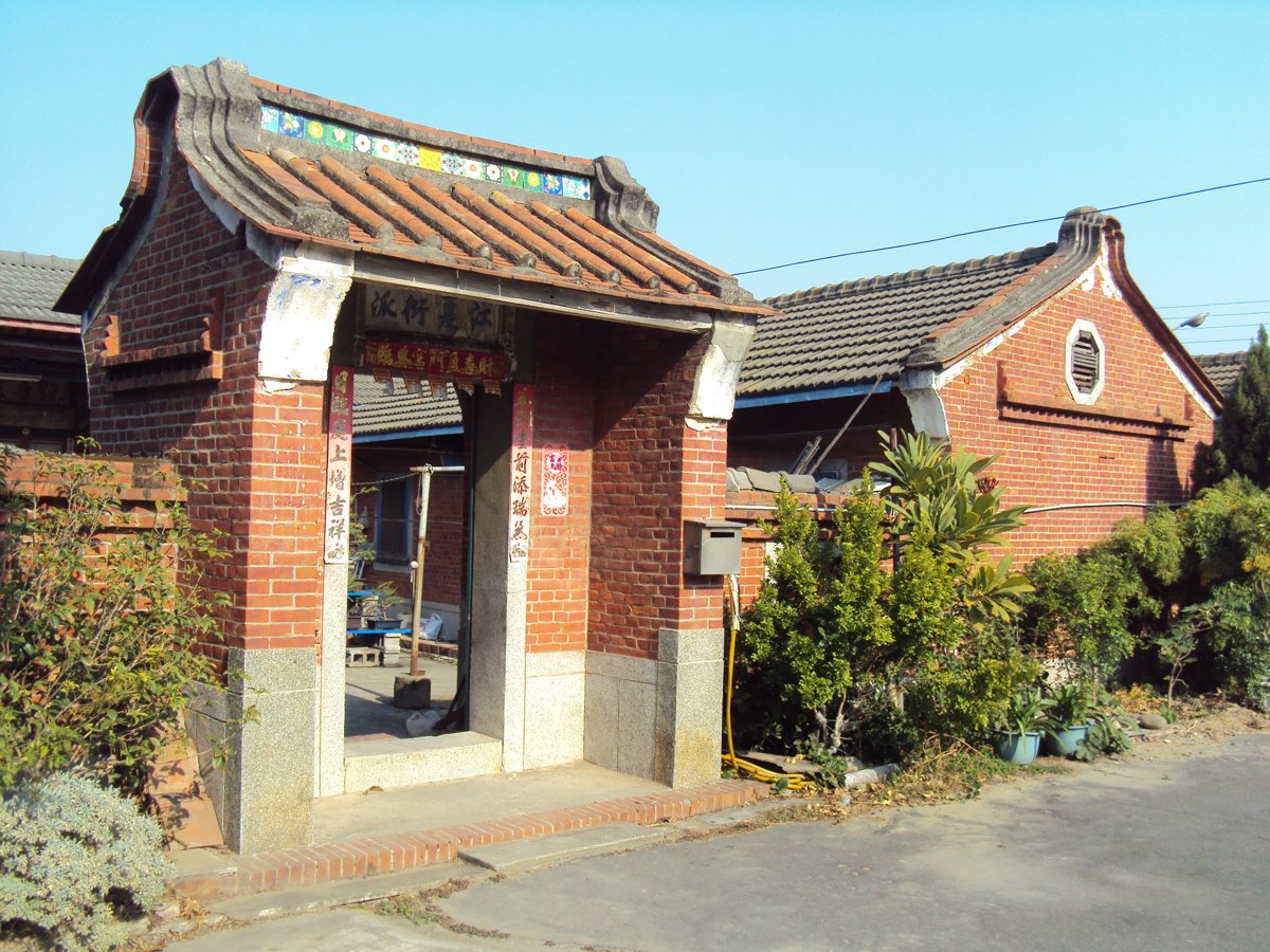 和美 大霞佃 黃家古厝 和美 大霞佃 黃家古厝
