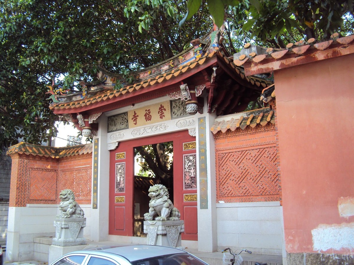 來去泉州(二九) 泉州 崇福寺 來去泉州(二九) 泉州 崇福寺