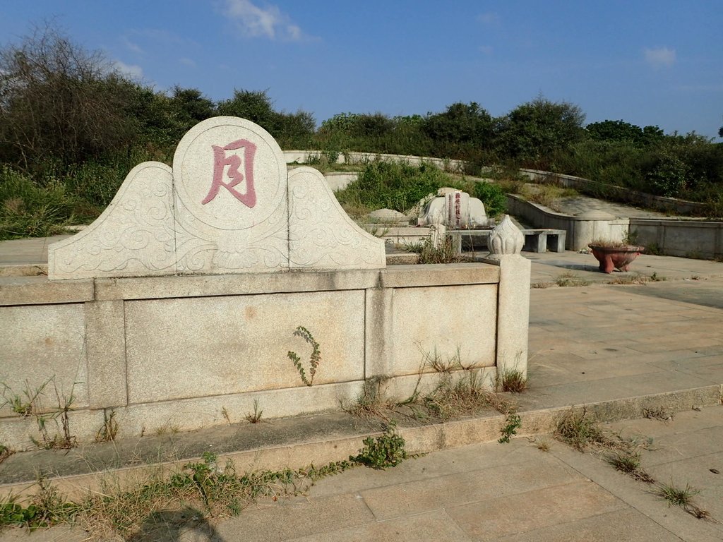 來去泉州(九九) 黃氏紫雲 守恭公陵園 來去泉州(九九) 黃氏紫雲 守恭公陵園