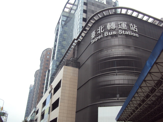 臺北轉運站 京站時尚廣場 臺北轉運站 京站時尚廣場