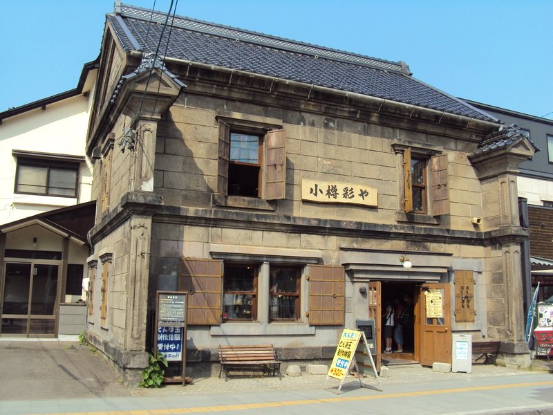 北海道(十三) 小樽 歷史街道(中) 北海道(十三) 小樽 歷史街道(中)