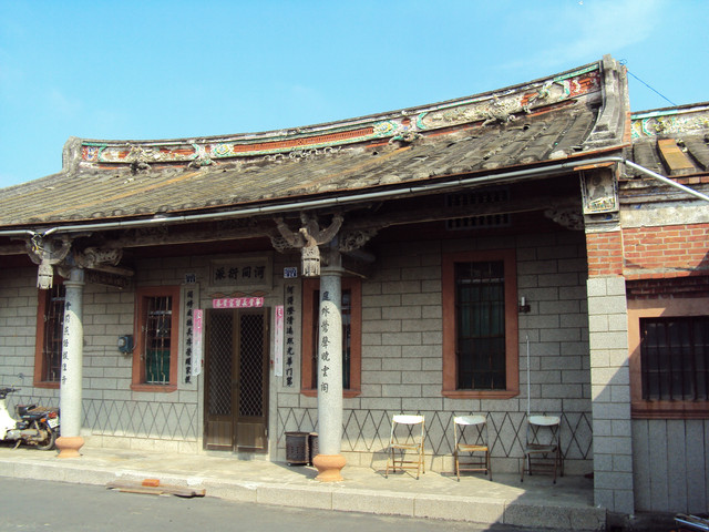 竹塘 九塊厝傳統民居建築 竹塘 九塊厝傳統民居建築