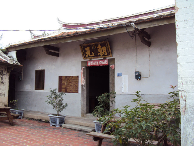 關廟 香洋 方家古厝 關廟 香洋 方家古厝