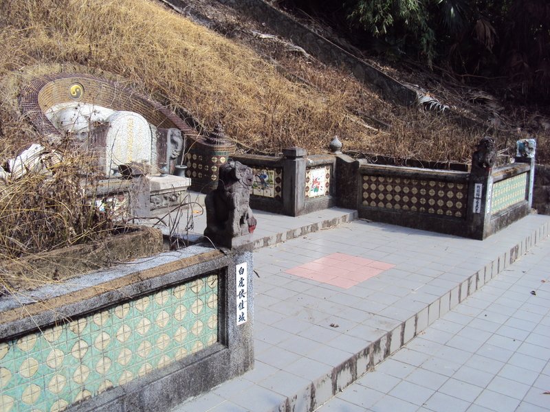 內湖 陳文瀾墓 內湖 陳文瀾墓
