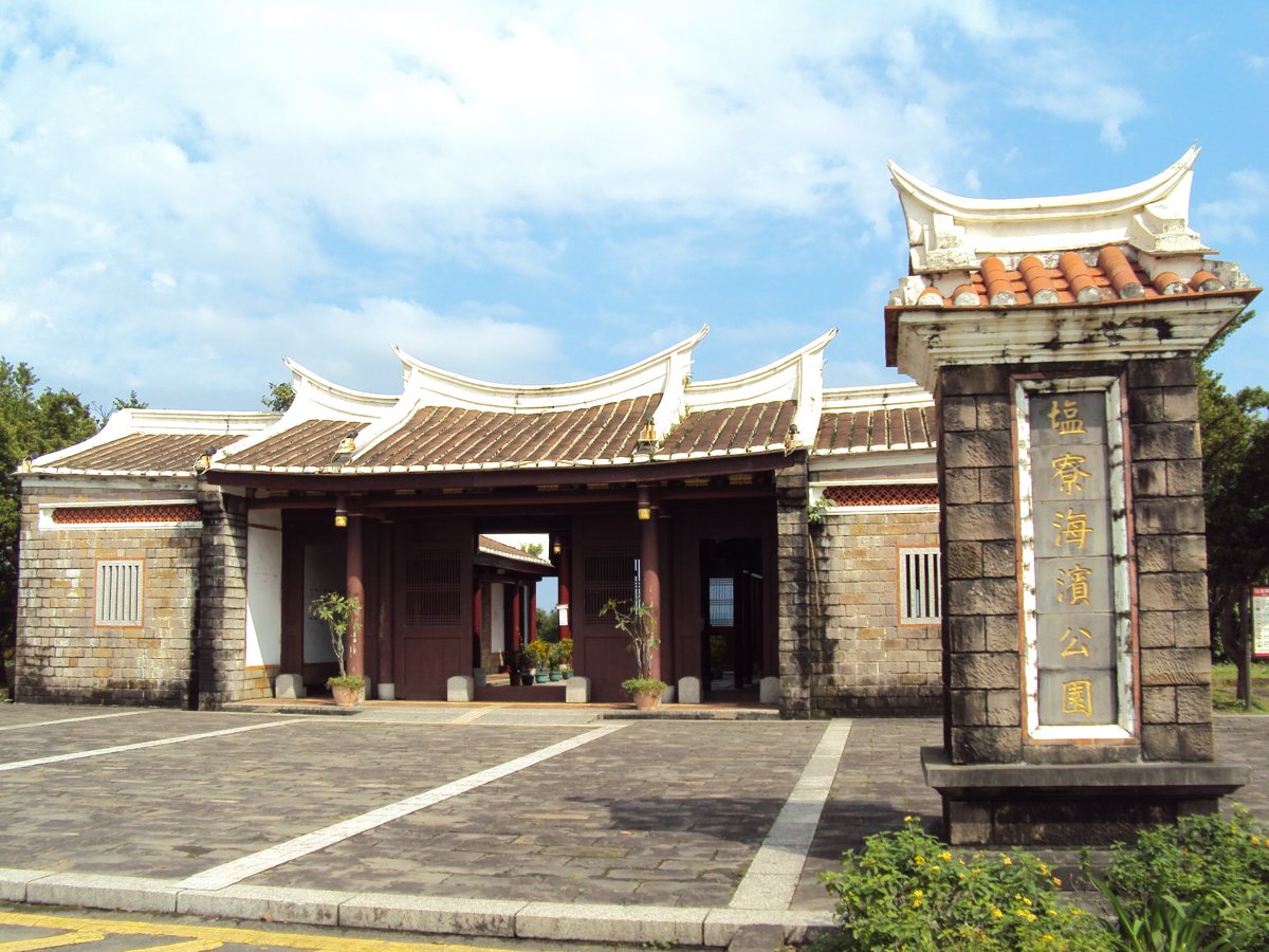 貢寮 鹽寮海濱公園 貢寮 鹽寮海濱公園