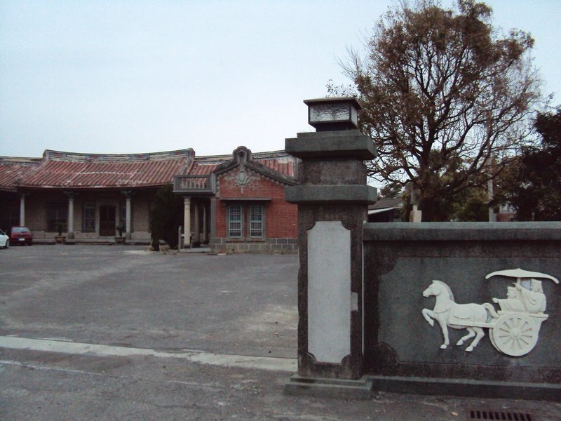 水林 海埔村 許家古厝 水林 海埔村 許家古厝