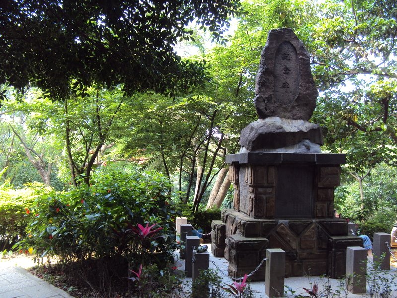 中和員山 瑞穗配水池 山本紀念碑 中和員山 瑞穗配水池 山本紀念碑