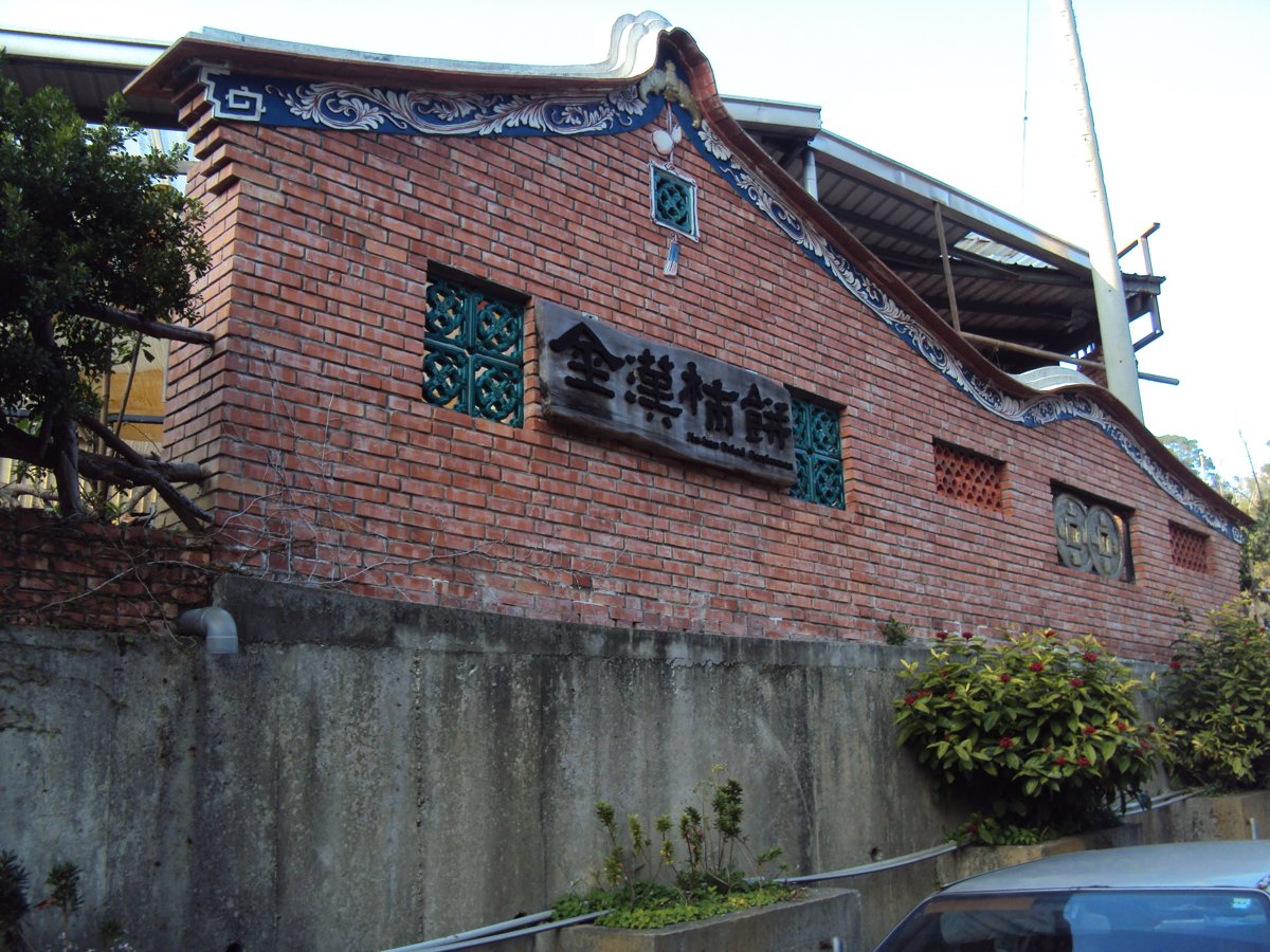 新埔 旱坑 金漢柿餅工廠 新埔 旱坑 金漢柿餅工廠