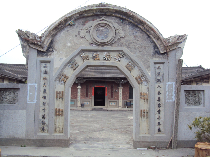 二崙 十八張犁 廖家古厝 (永昌堂) 二崙 十八張犁 廖家古厝 (永昌堂)