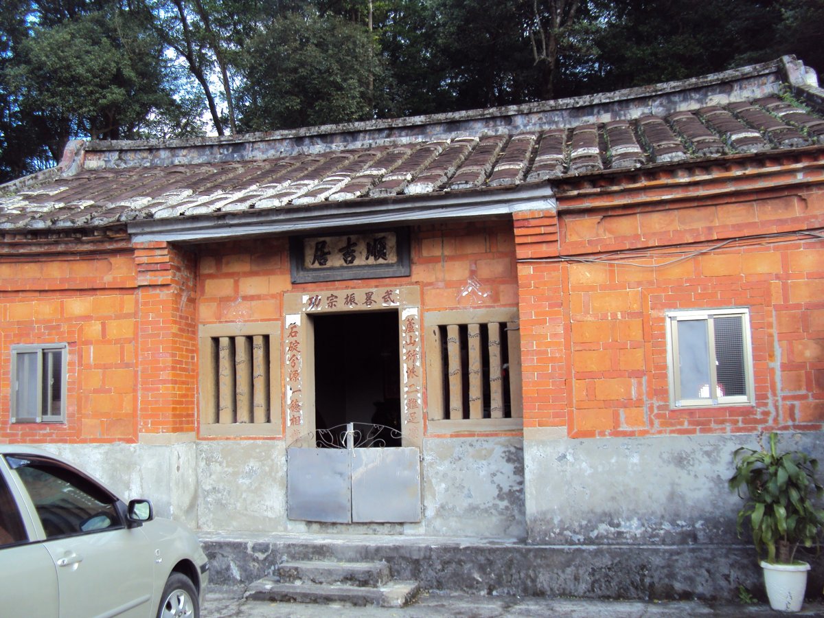 瑞芳 楓仔瀨 蘇家古厝 瑞芳 楓仔瀨 蘇家古厝