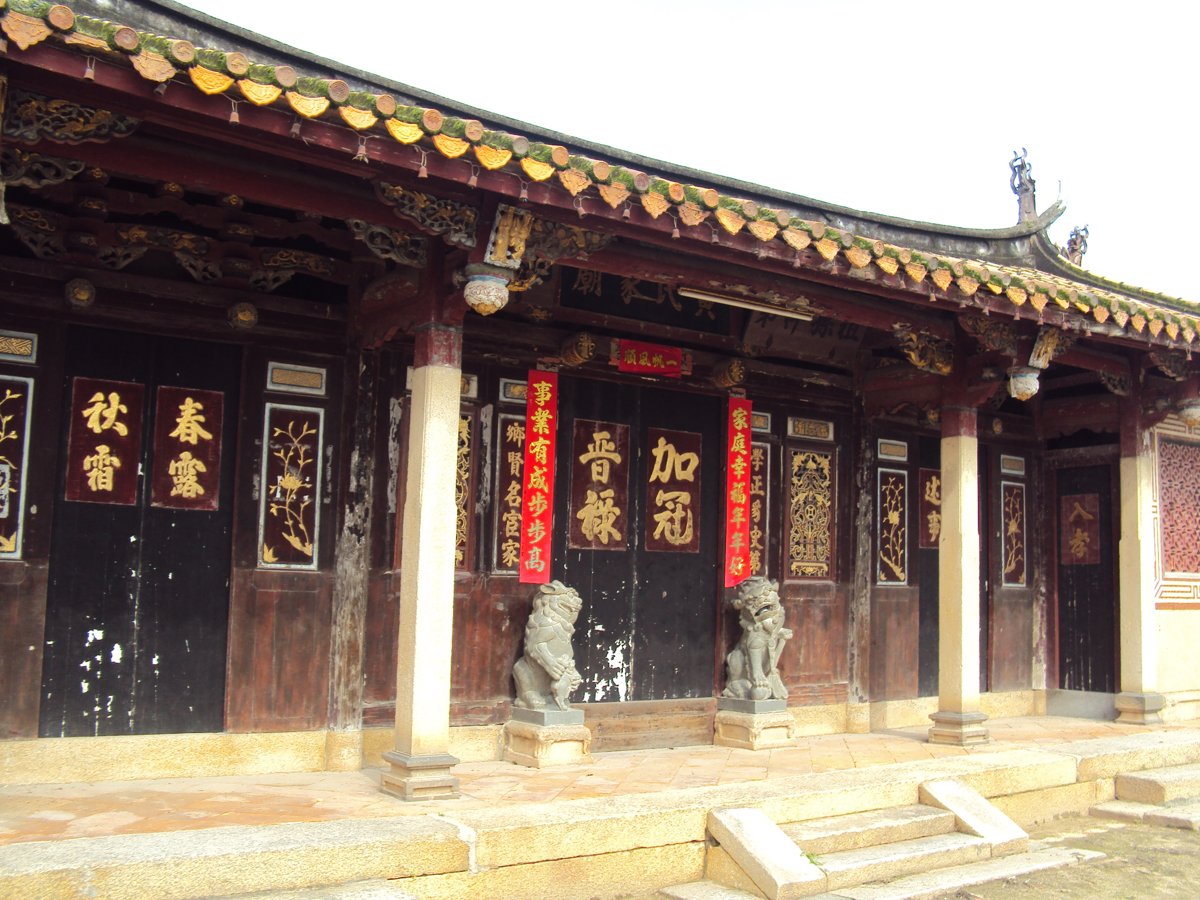 來去泉州(八一) 石井 東安下 黃氏家廟 來去泉州(八一) 石井 東安下 黃氏家廟