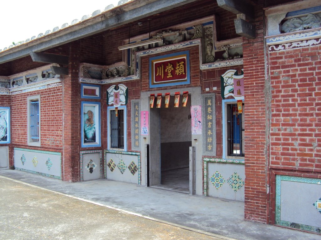佳冬 賴家村 賴氏宗祠 佳冬 賴家村 賴氏宗祠