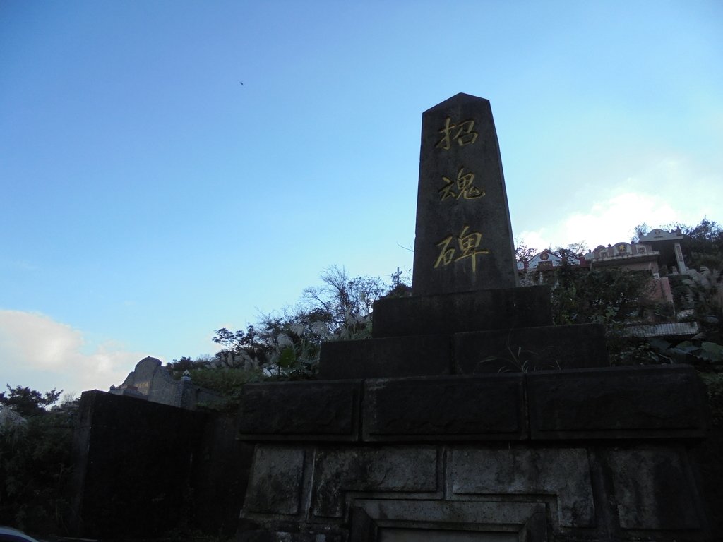 九份 招魂碑 九份 招魂碑