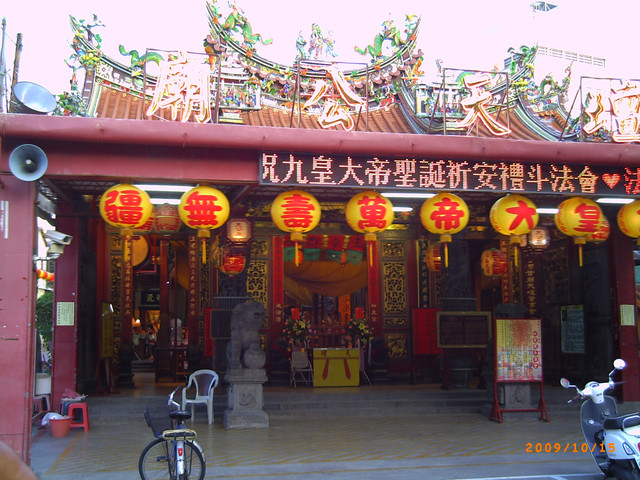台南 天壇 (臺灣首廟) 台南 天壇 (臺灣首廟)