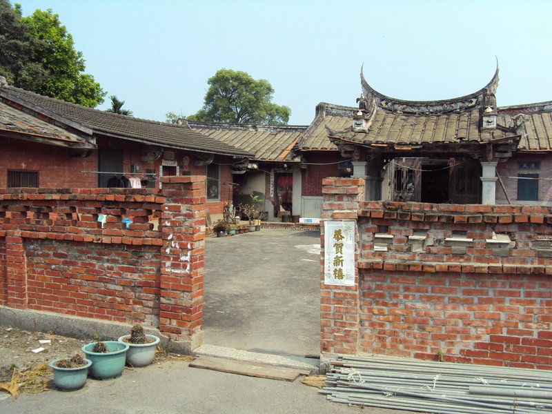 埔心 芎蕉村 黃家古厝 (熾昌堂) 埔心 芎蕉村 黃家古厝 (熾昌堂)