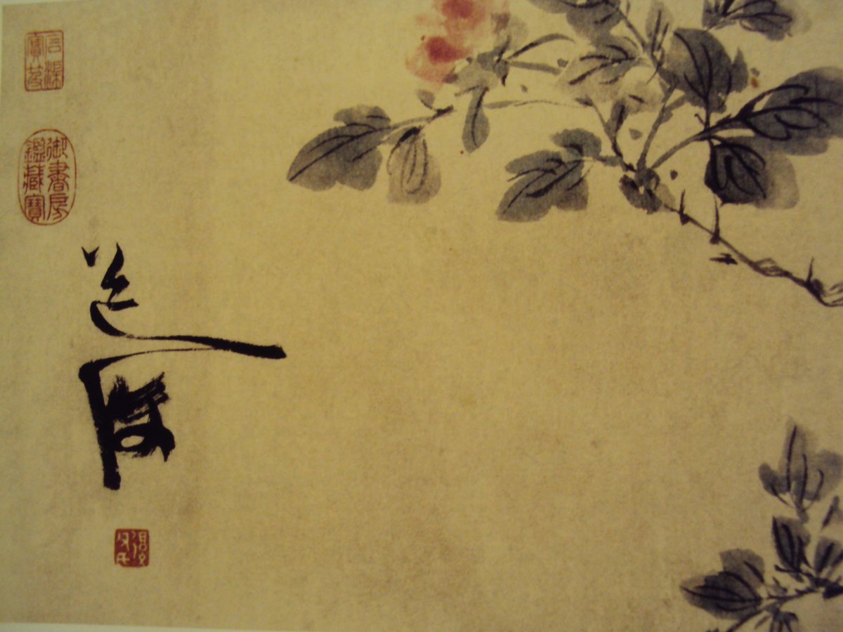 書翰千秋(三一) 白陽山人 陳道復 書翰千秋(三一) 白陽山人 陳道復